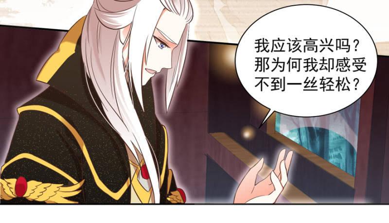 做我夫人，可好？5