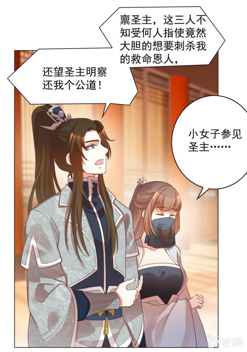 素娘阴谋败露4