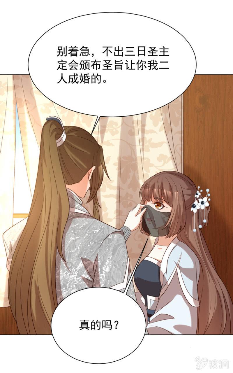 名正言顺保护你56