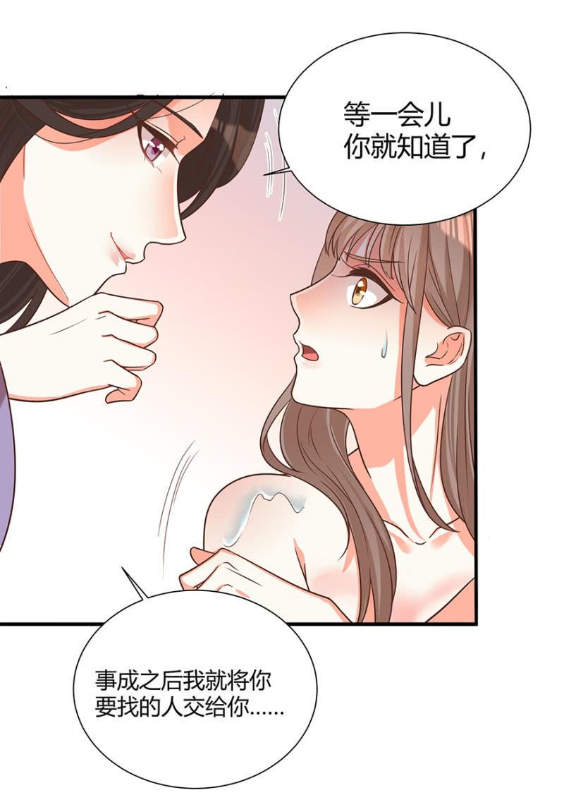突生变故15