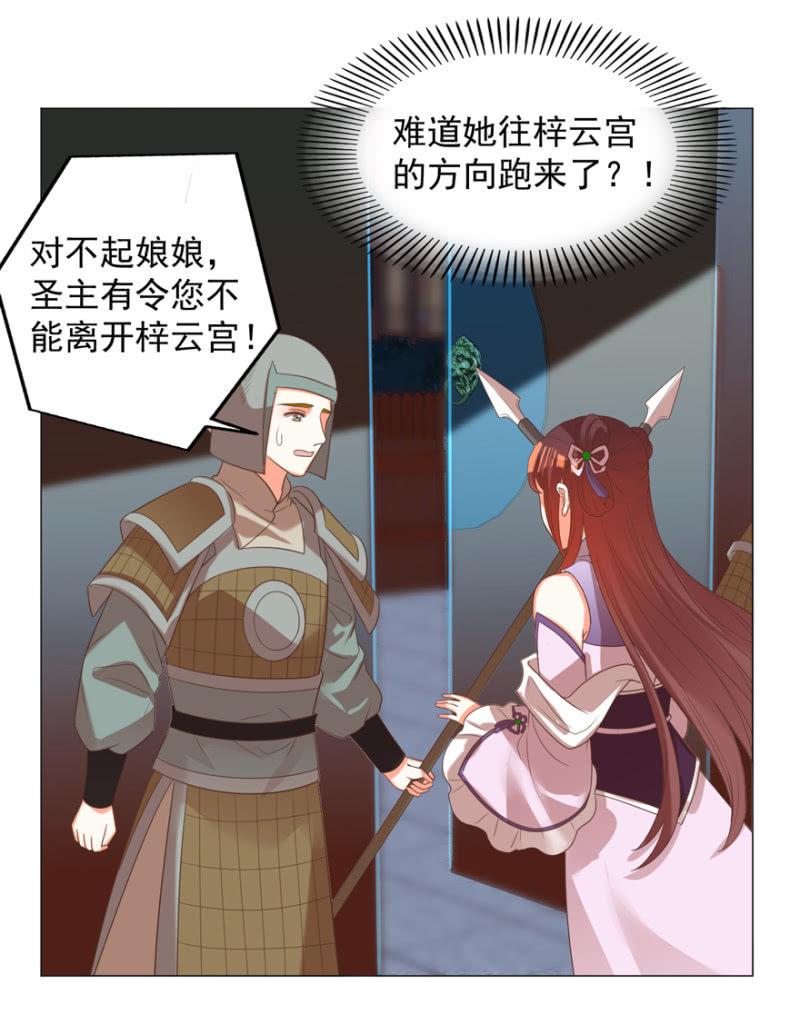 鸢儿舍身相救18