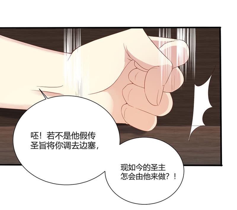 突生变故23