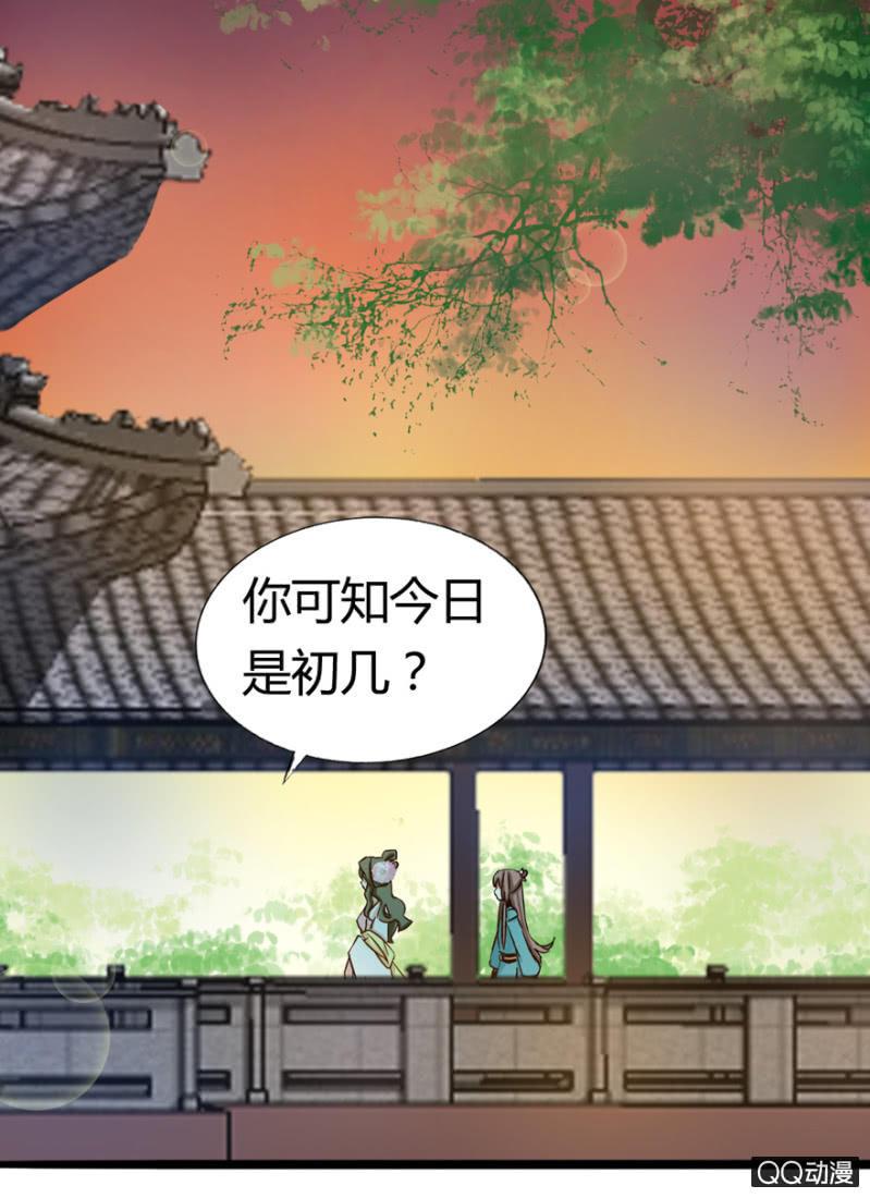 违背的誓言29