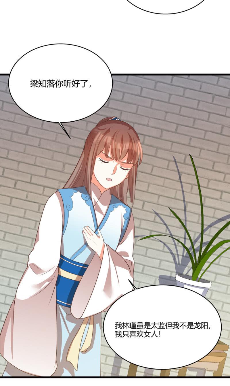 男女之情，无关风月25