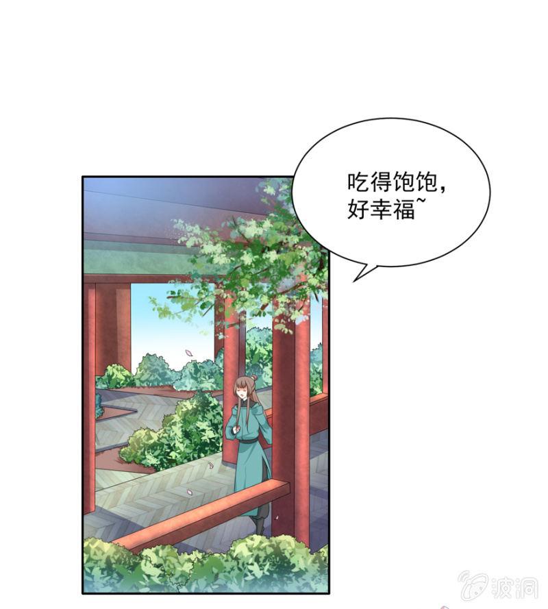我会让你喜欢我16