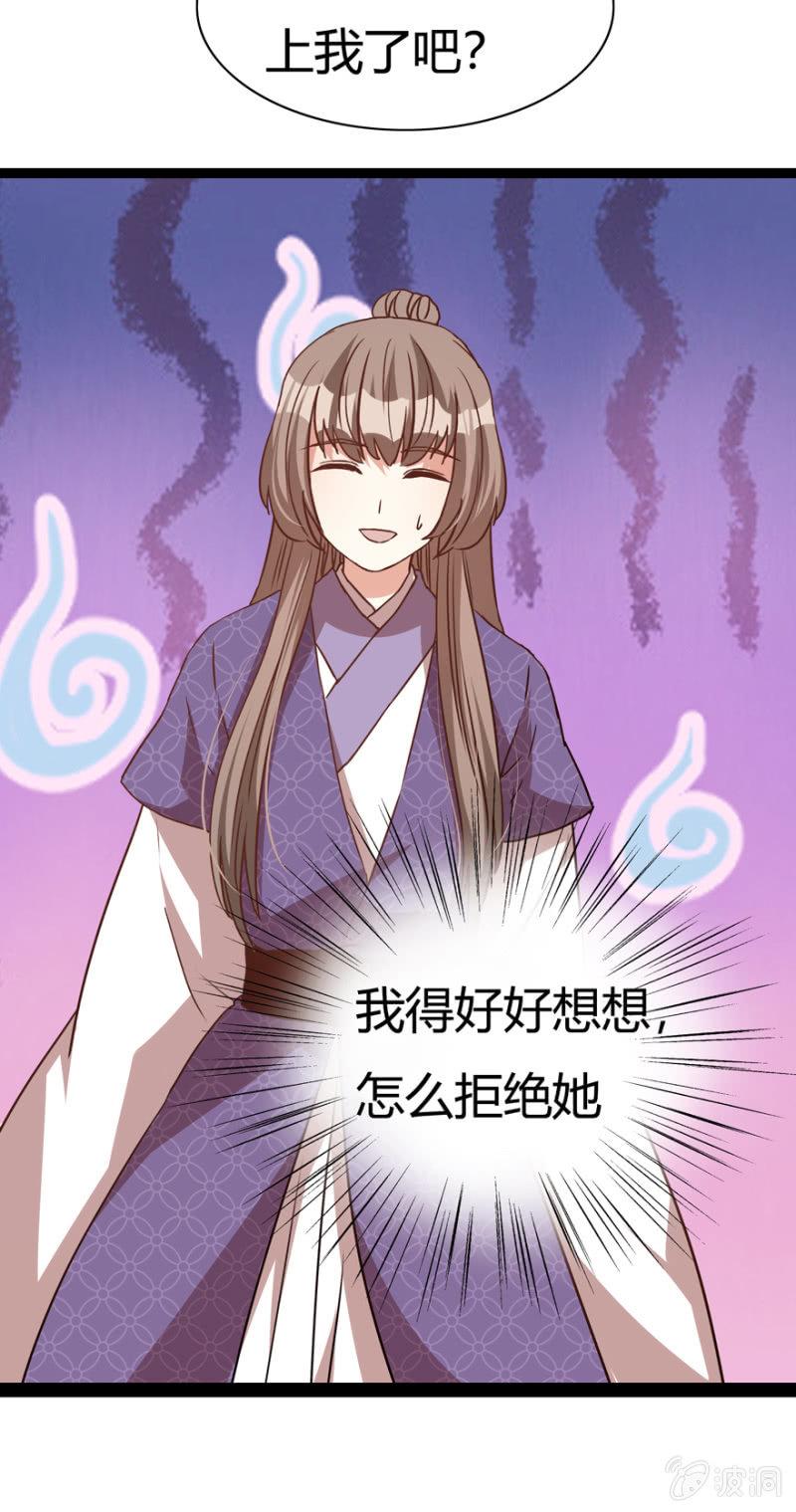 一见倾心48