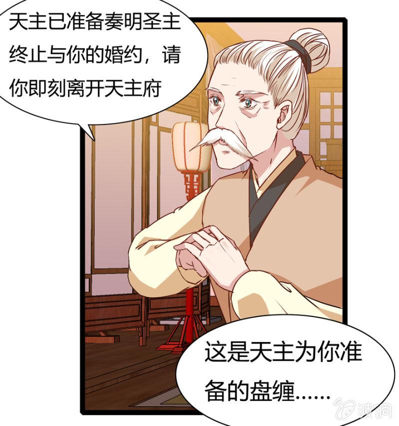 离开天主府10