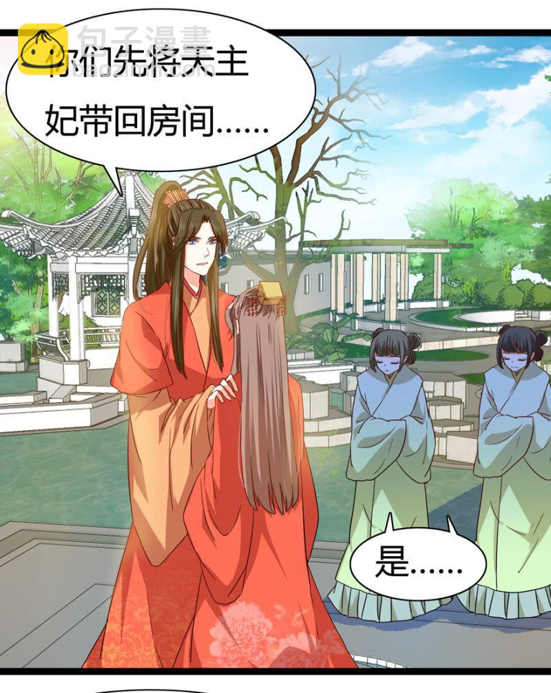 天主悔婚？38