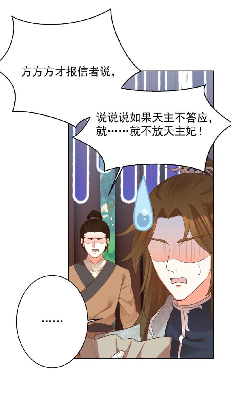 快去救夫人13