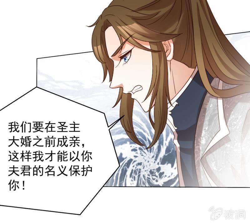 名正言顺保护你52
