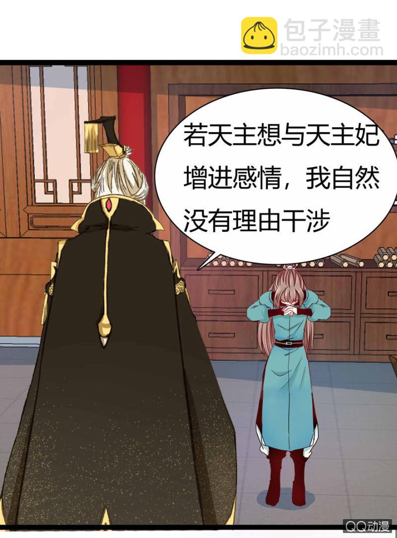 出宫之际24