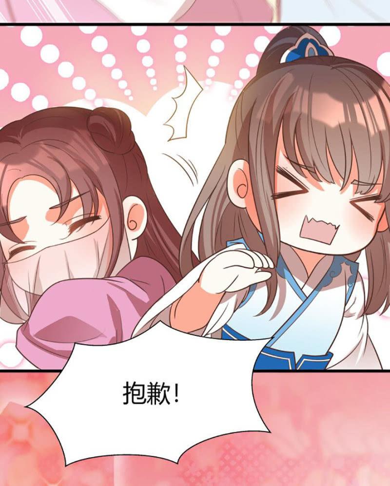 您当真是天主妃？19