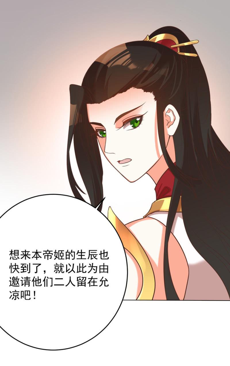 帝姬又是谁？43