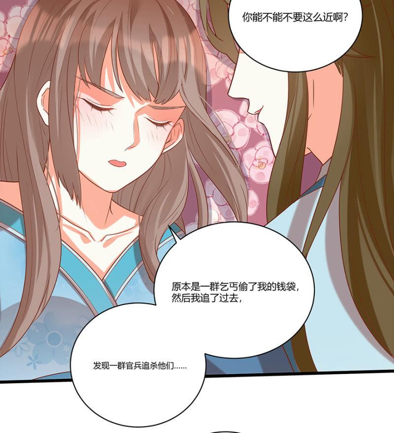 脸红心跳的感觉31