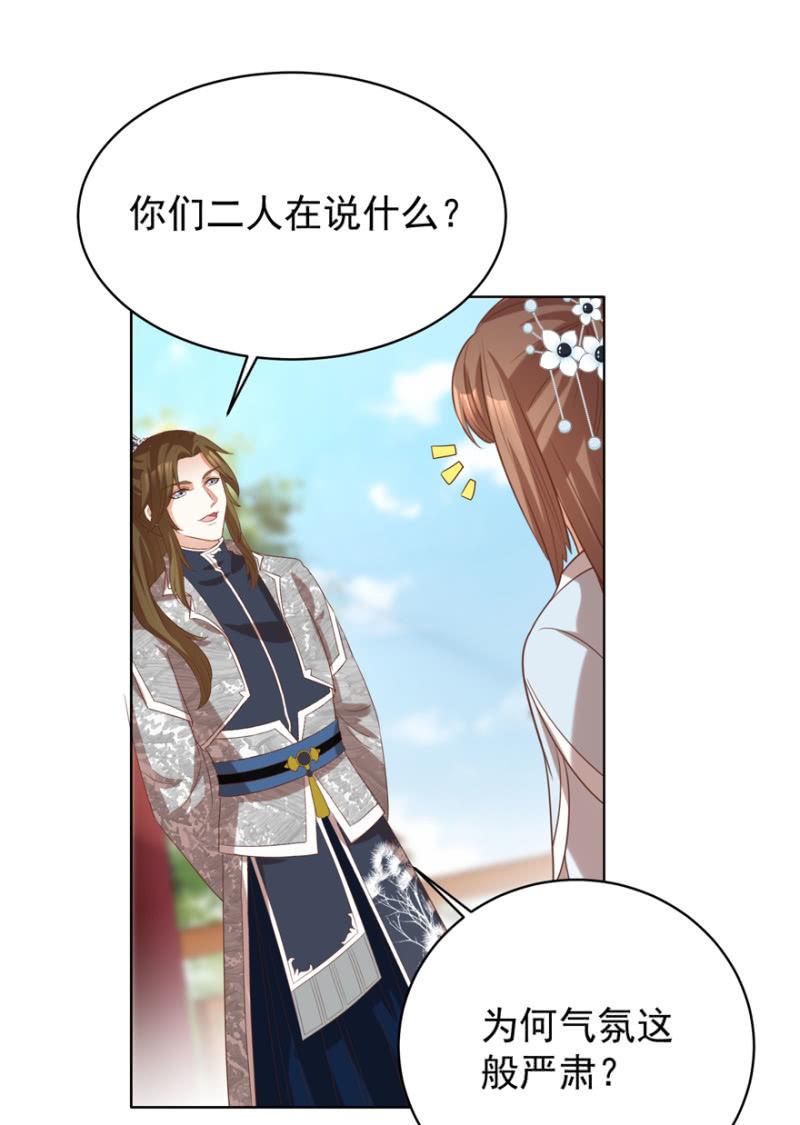 名正言顺保护你38