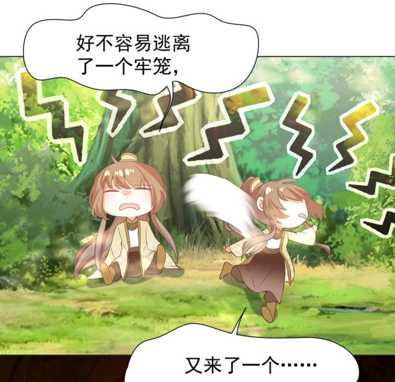 鬼迷心窍？3