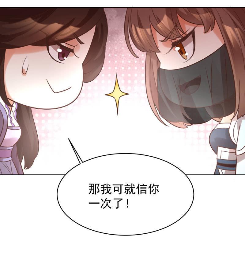 留下还债29