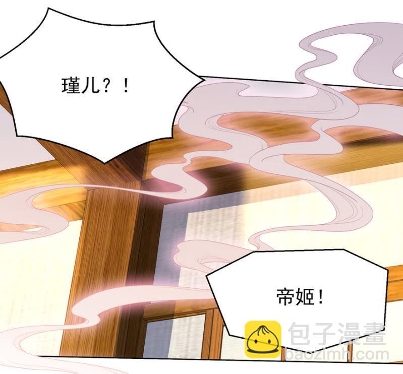 瑾儿失踪了6