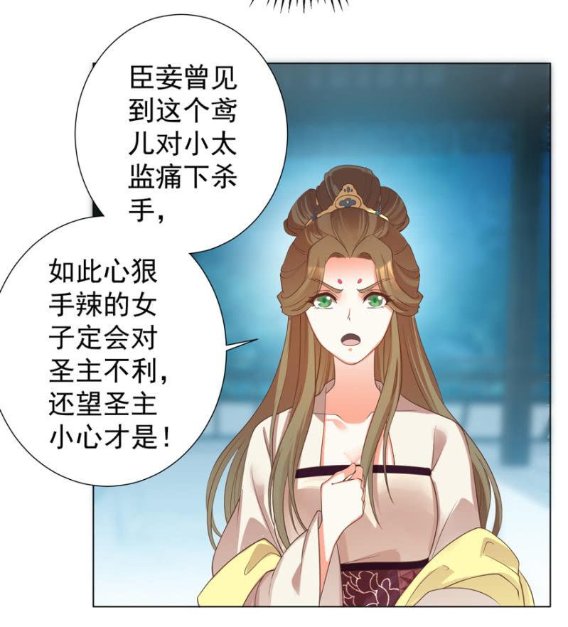 激怒贵妃3