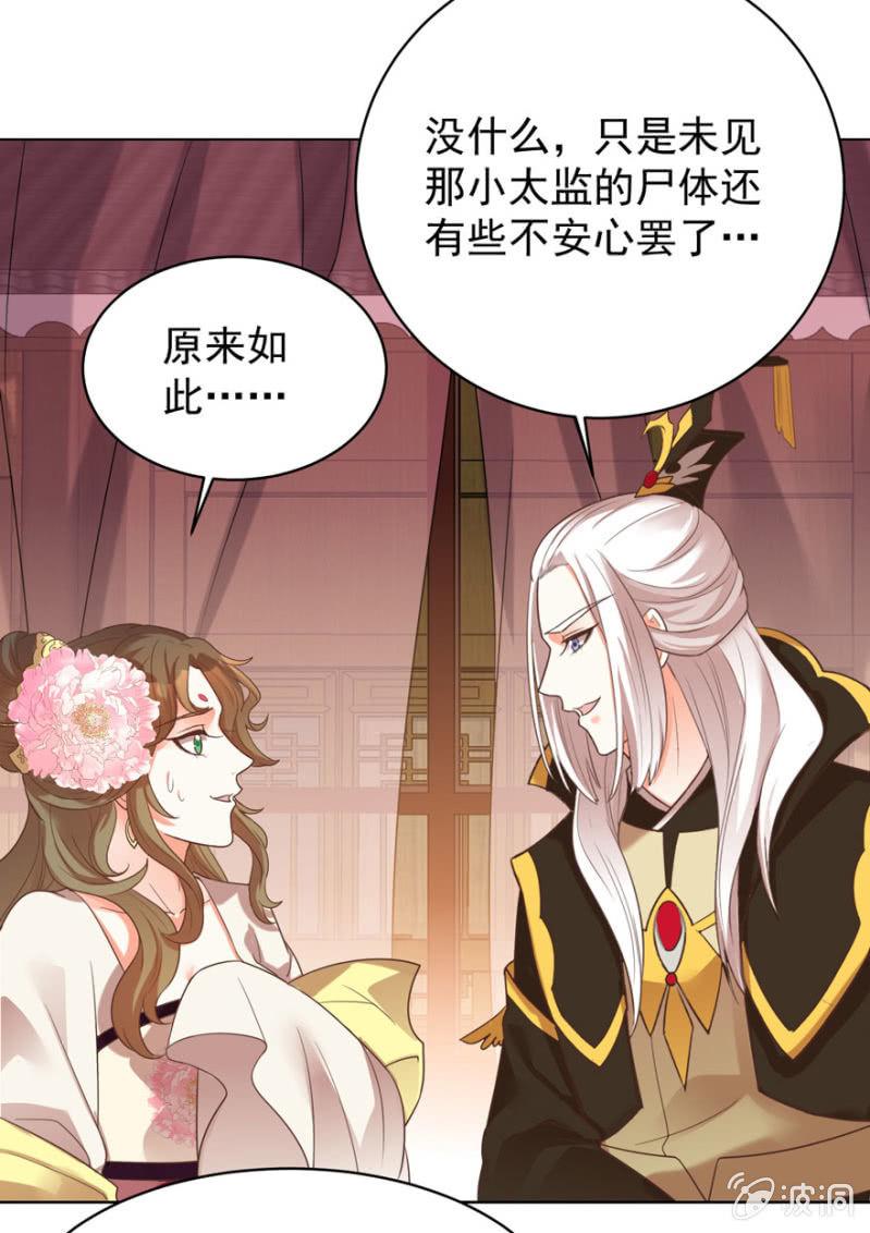 快去救夫人20