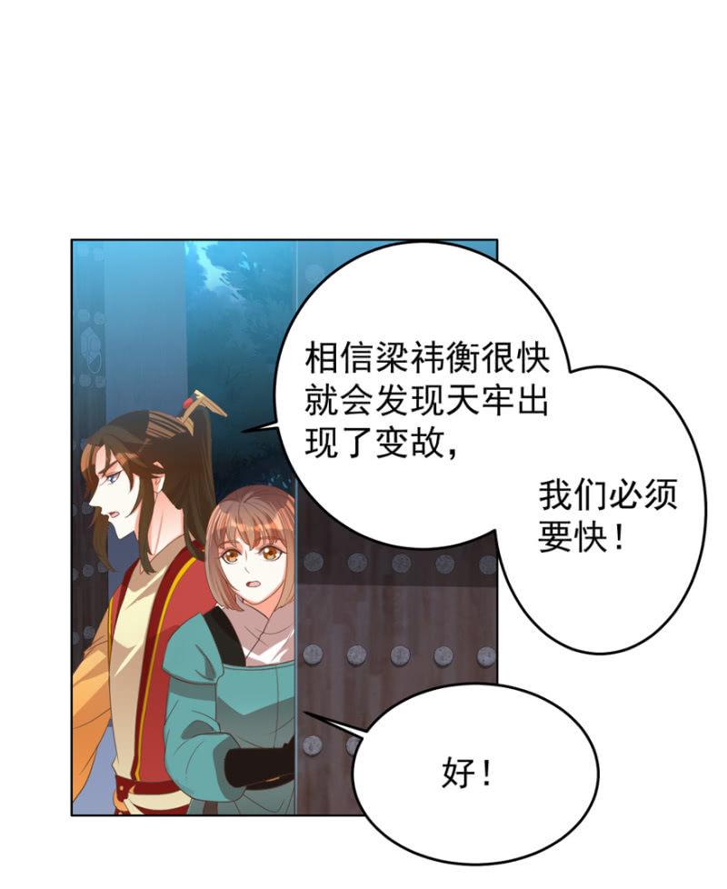 瑾儿，我来找你啦29