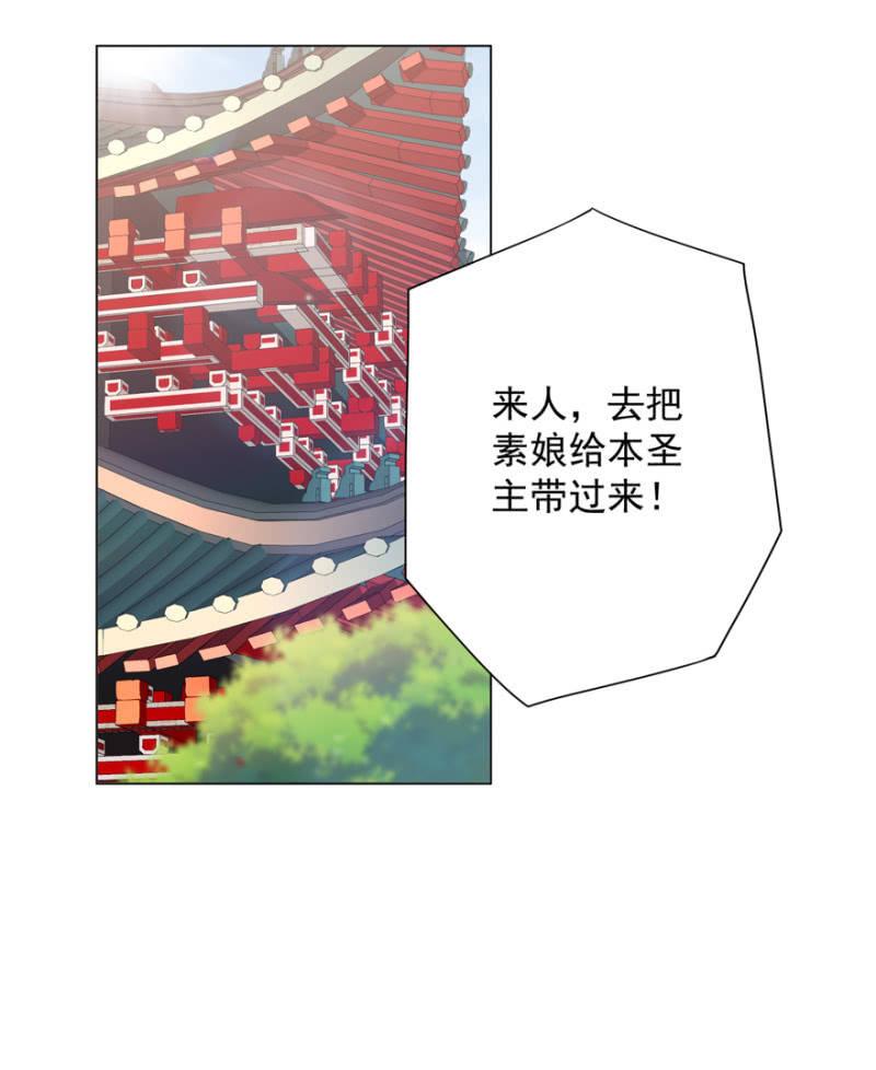 素娘阴谋败露18