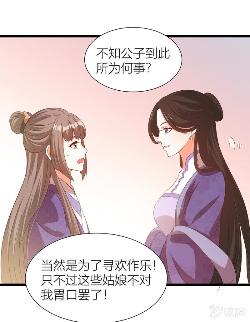 醉花坊一游44