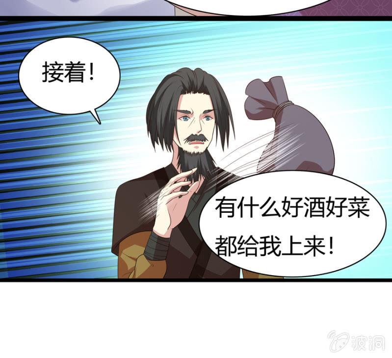 有眼不识泰山4