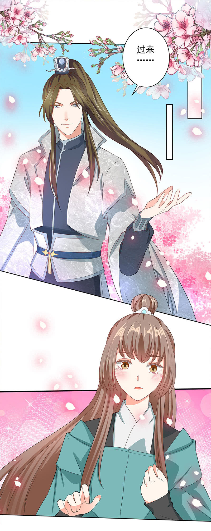 结局7