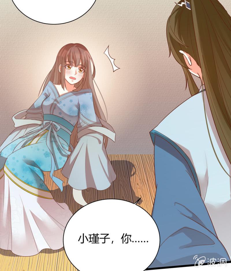 女子身份被识破？28