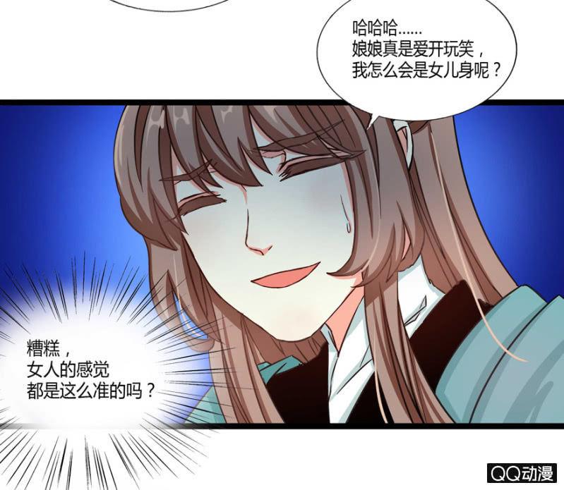 有奸情？22