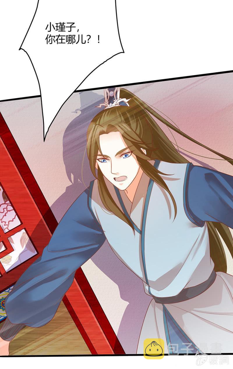 女子身份被识破？12