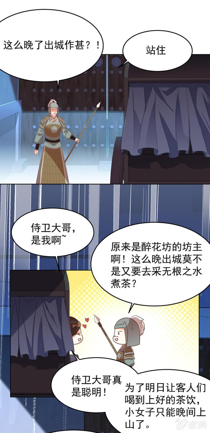 她真的喜欢你32