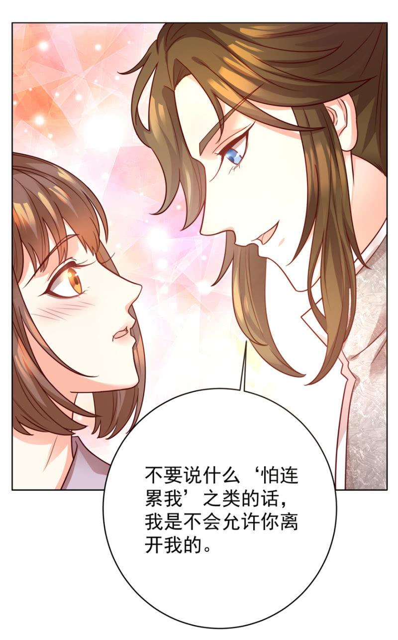 夫人，你逃不掉了23