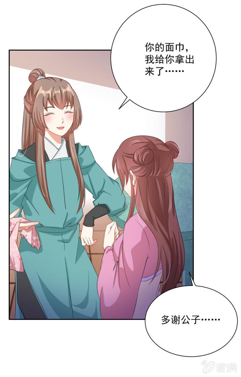 我会让你喜欢我4