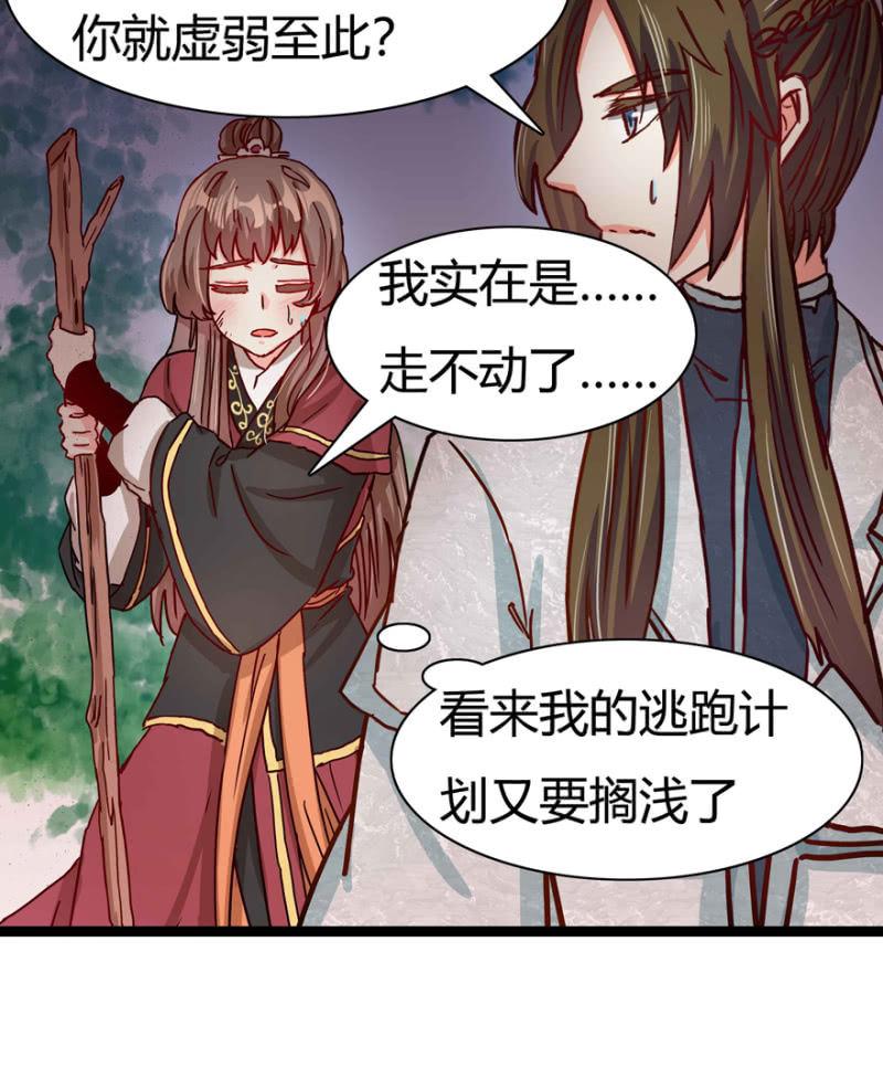 圣主的真面目8