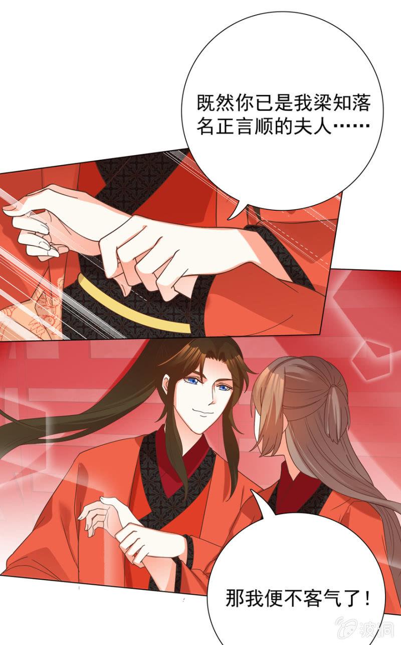 拜堂入洞房44