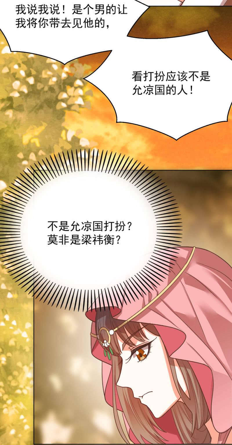 瑾儿失踪了46