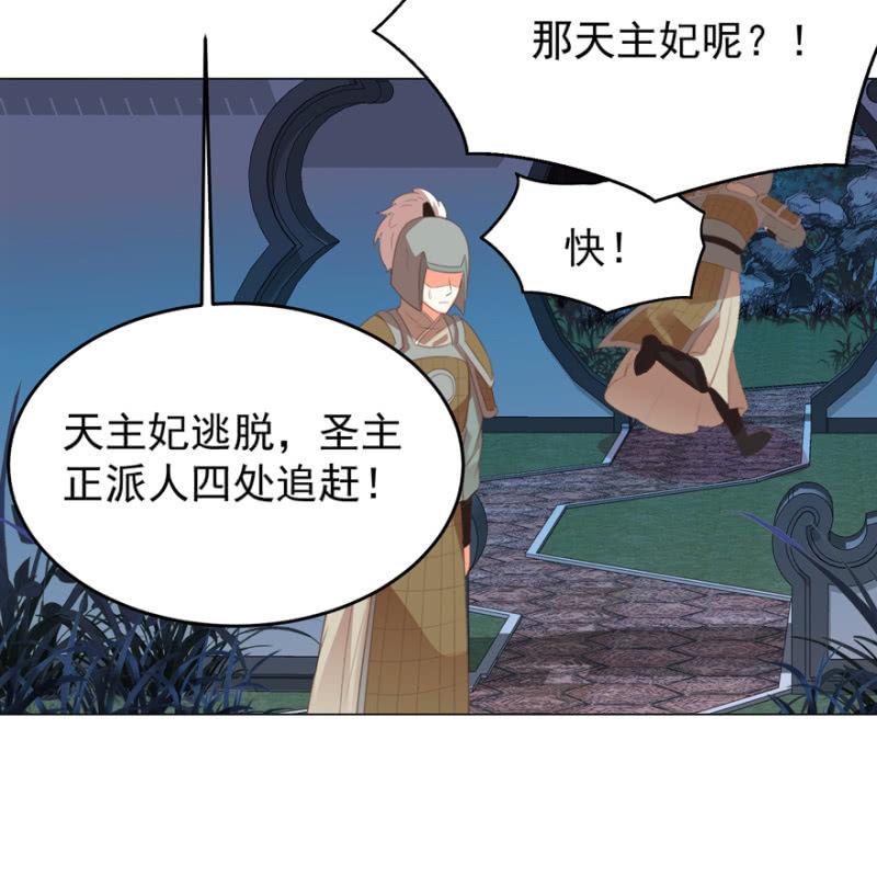 鸢儿舍身相救17