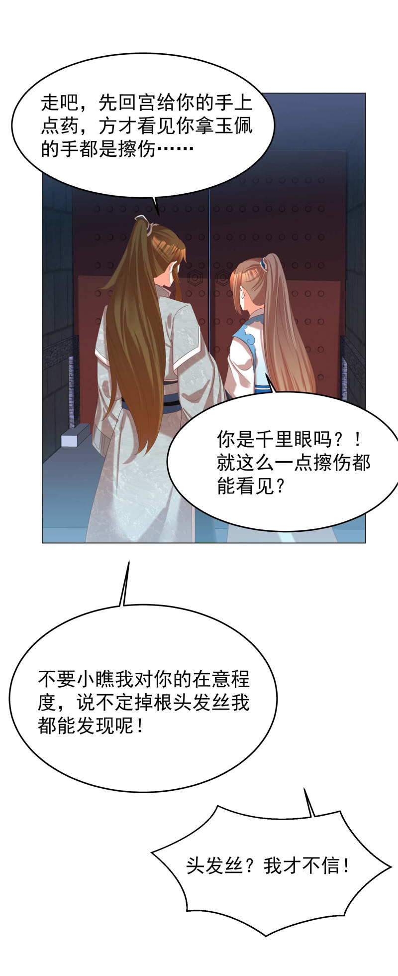 结局37