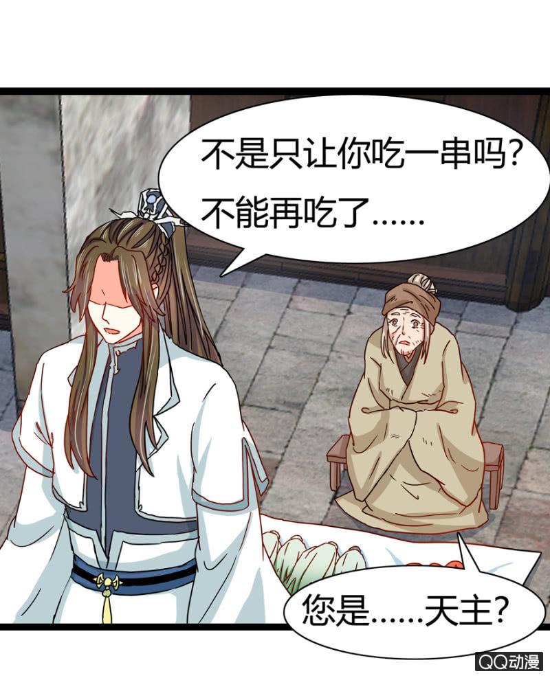 真的是龙阳之癖？16