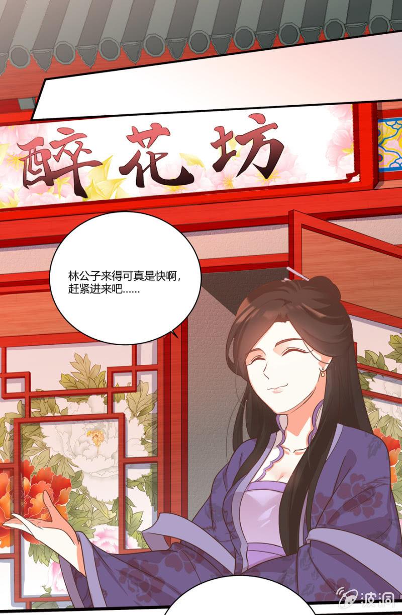 再去醉花坊32