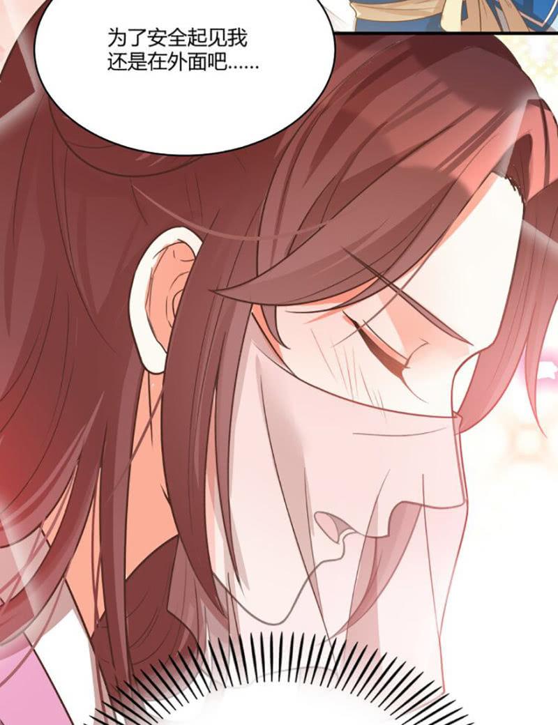 您当真是天主妃？21