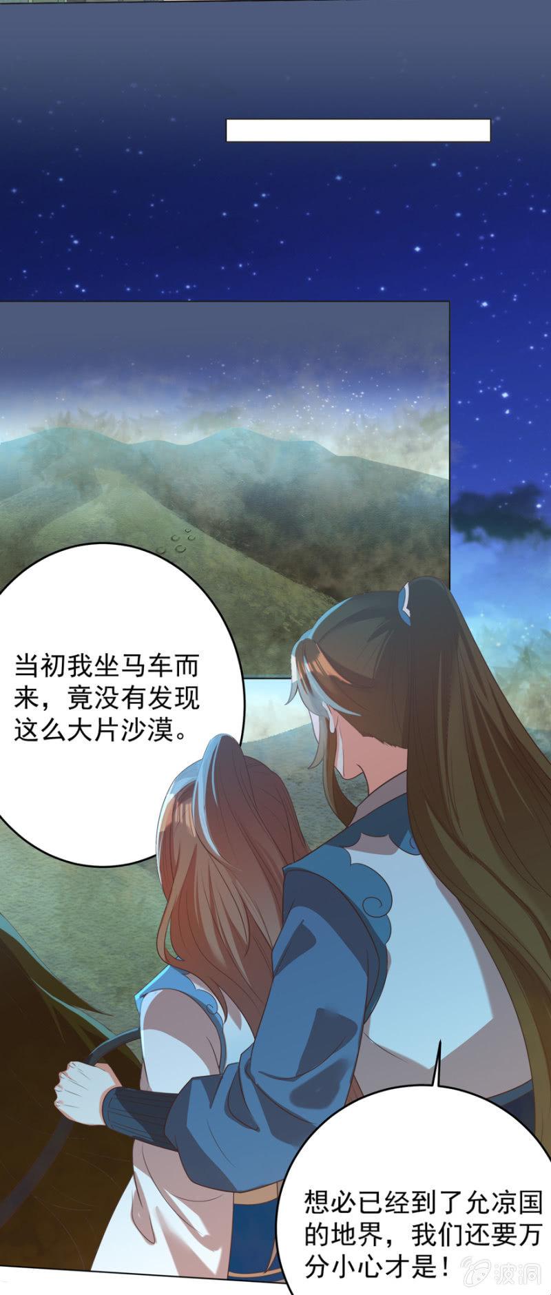 帝姬又是谁？12