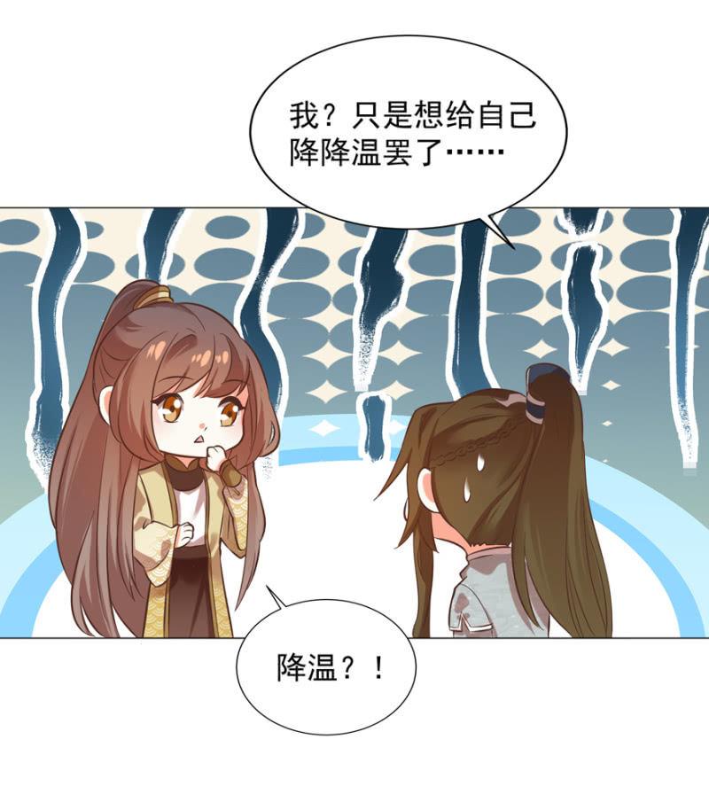 “降温”14