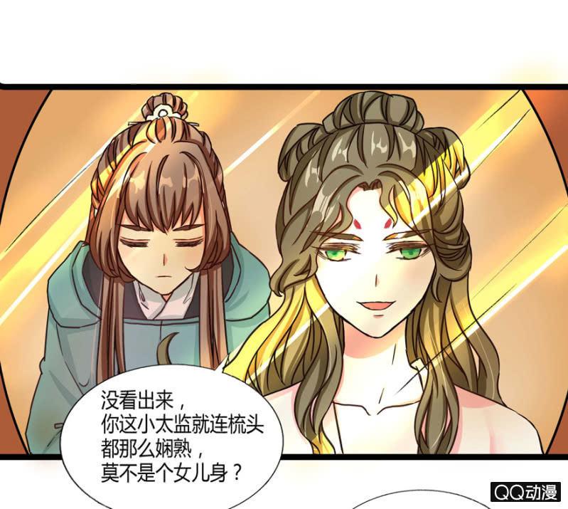 有奸情？21