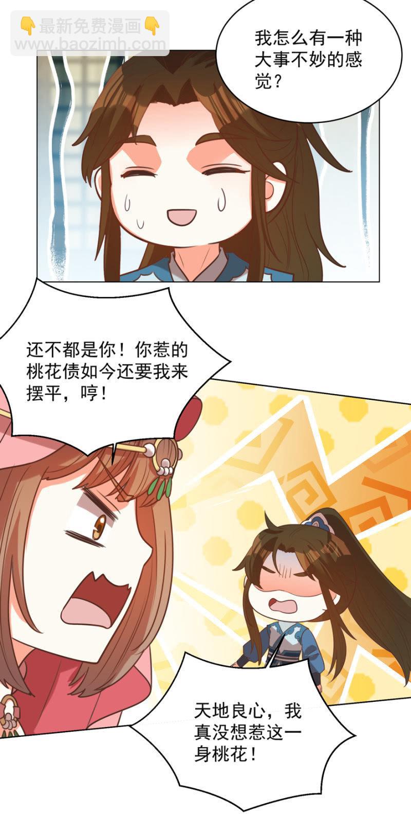 女人间的较量34