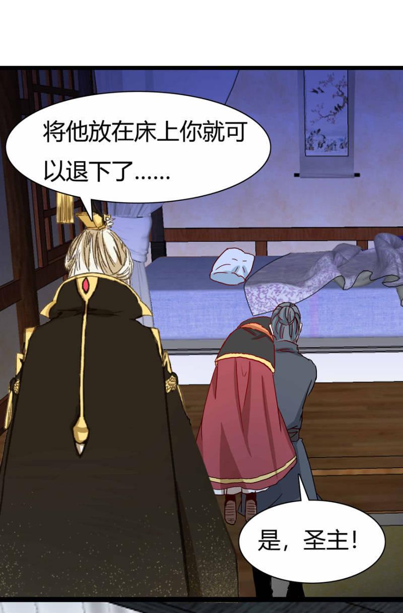圣主的真面目30
