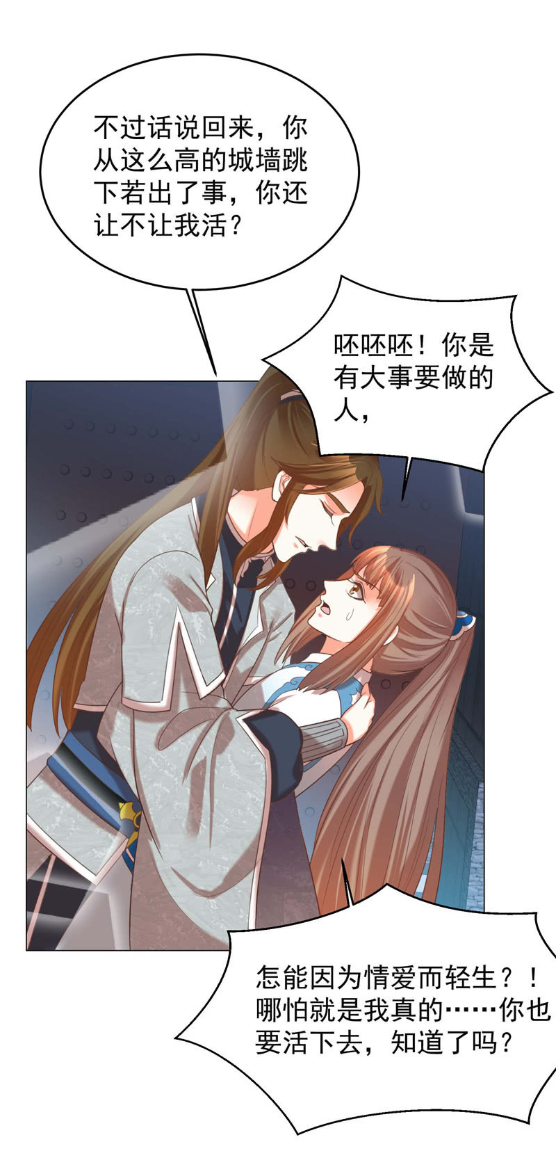 结局35