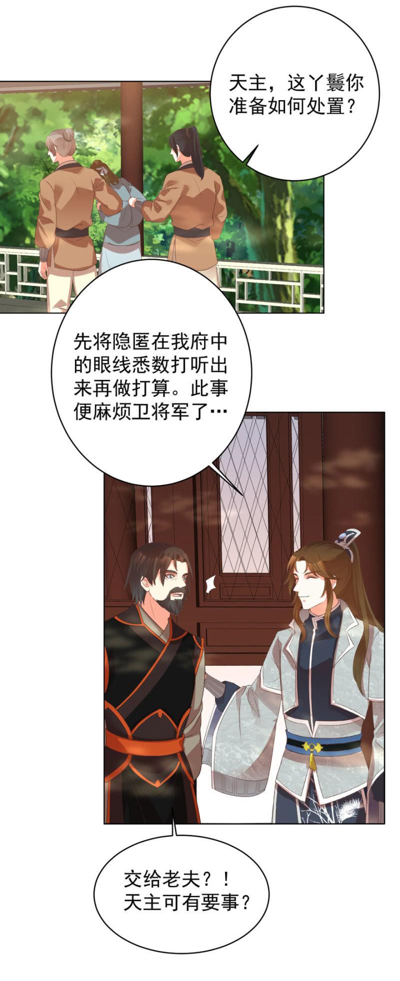 快去救夫人9